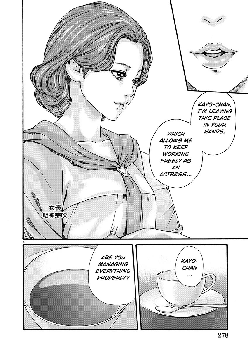 Sense Chapter 129 page 4 - Chapter 129: Lesson 129 - Secret 76