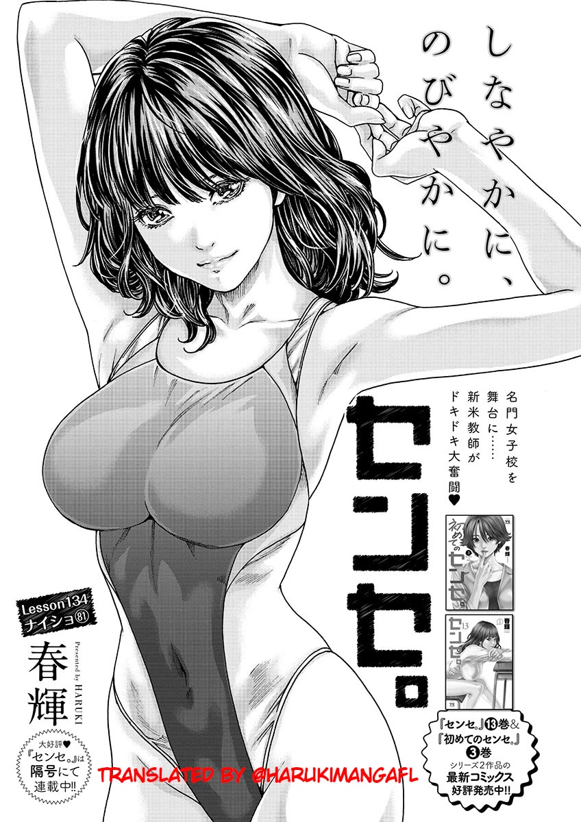 Sense Chapter 134 page 1 - Chapter 134: Lesson 134 - Secret 81