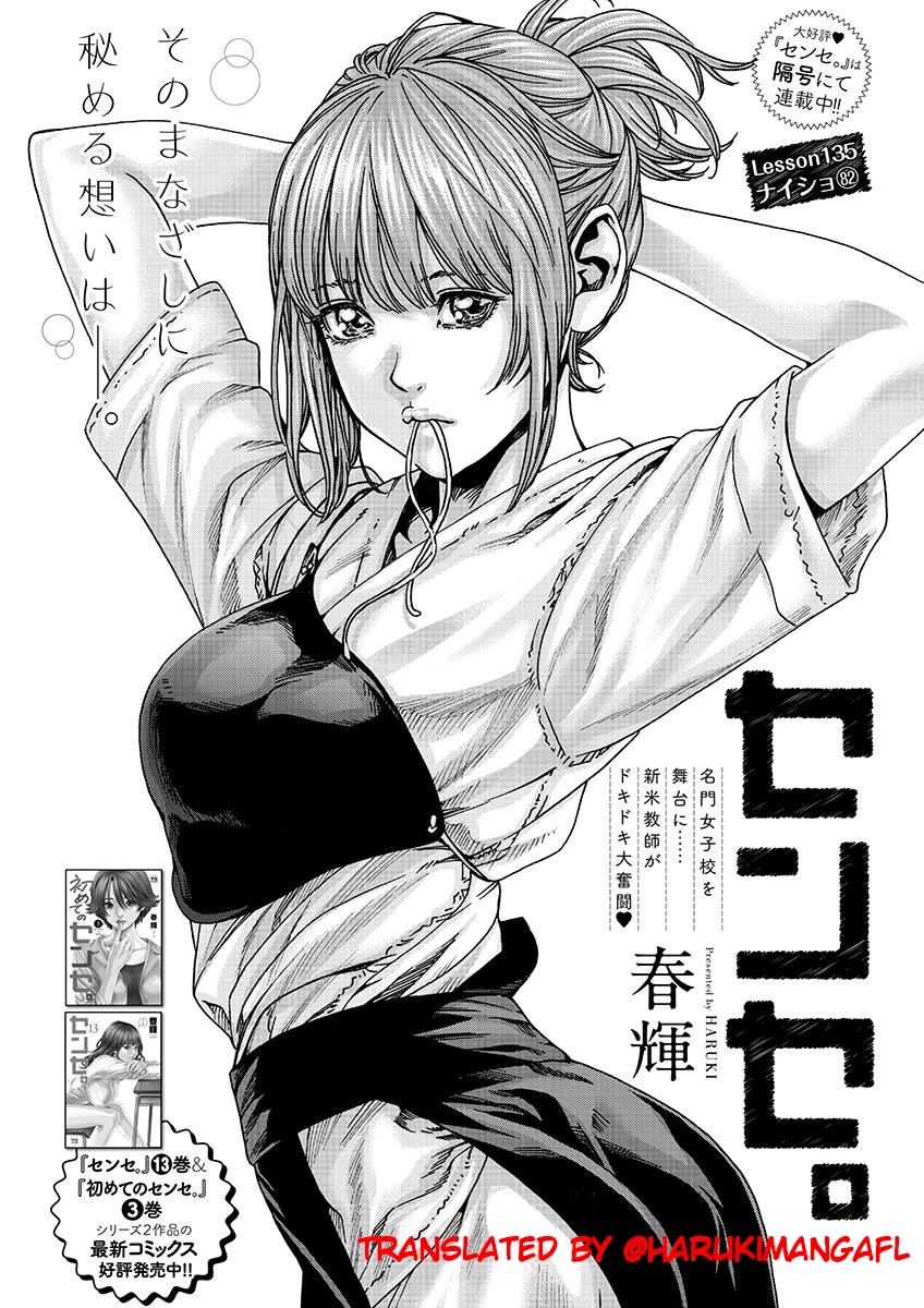 Sense Chapter 135 page 1 - Chapter 135: Lesson 135: Secret 82