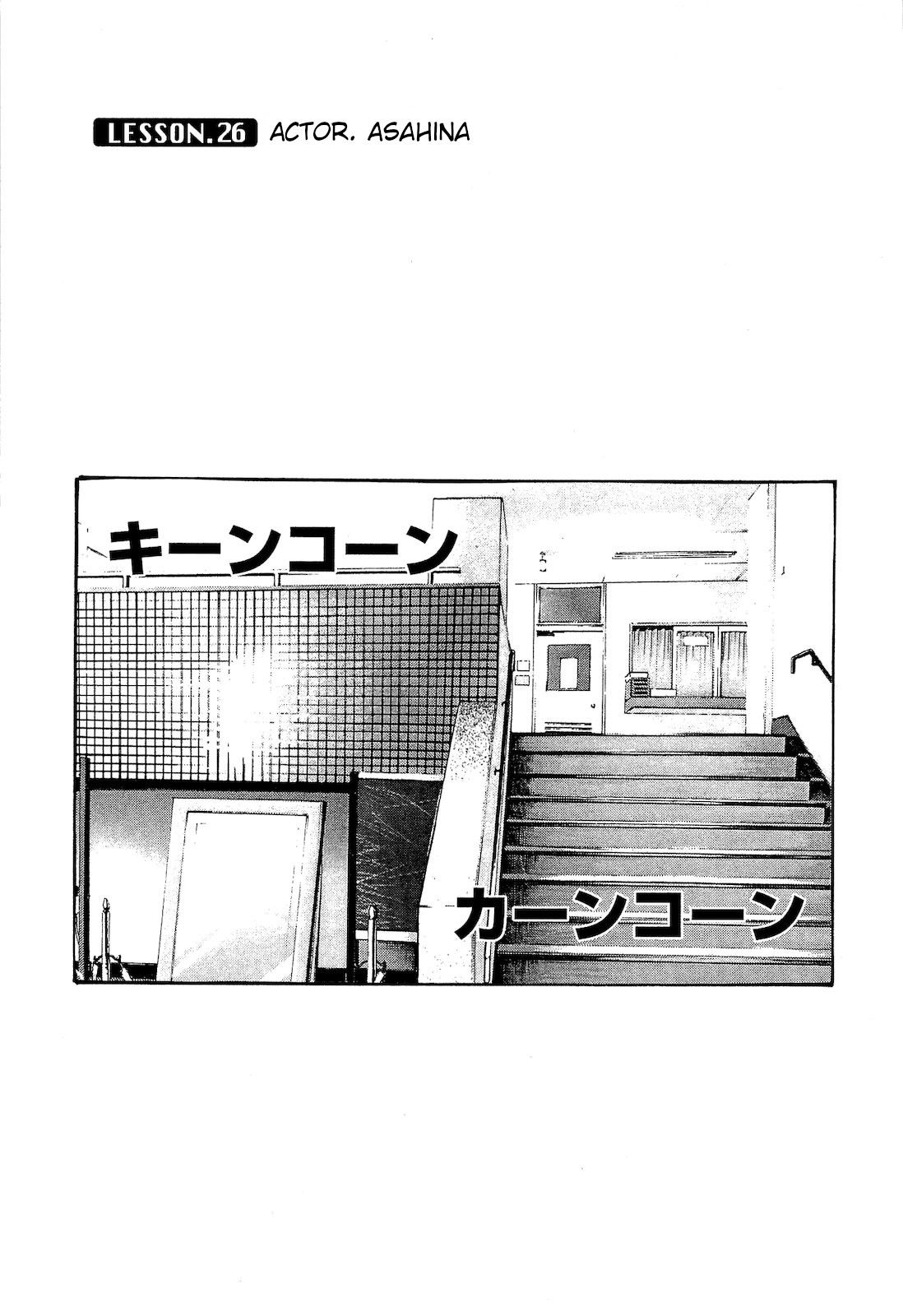 Sense Chapter 26 page 1 - Chapter 26: Actor Asahina