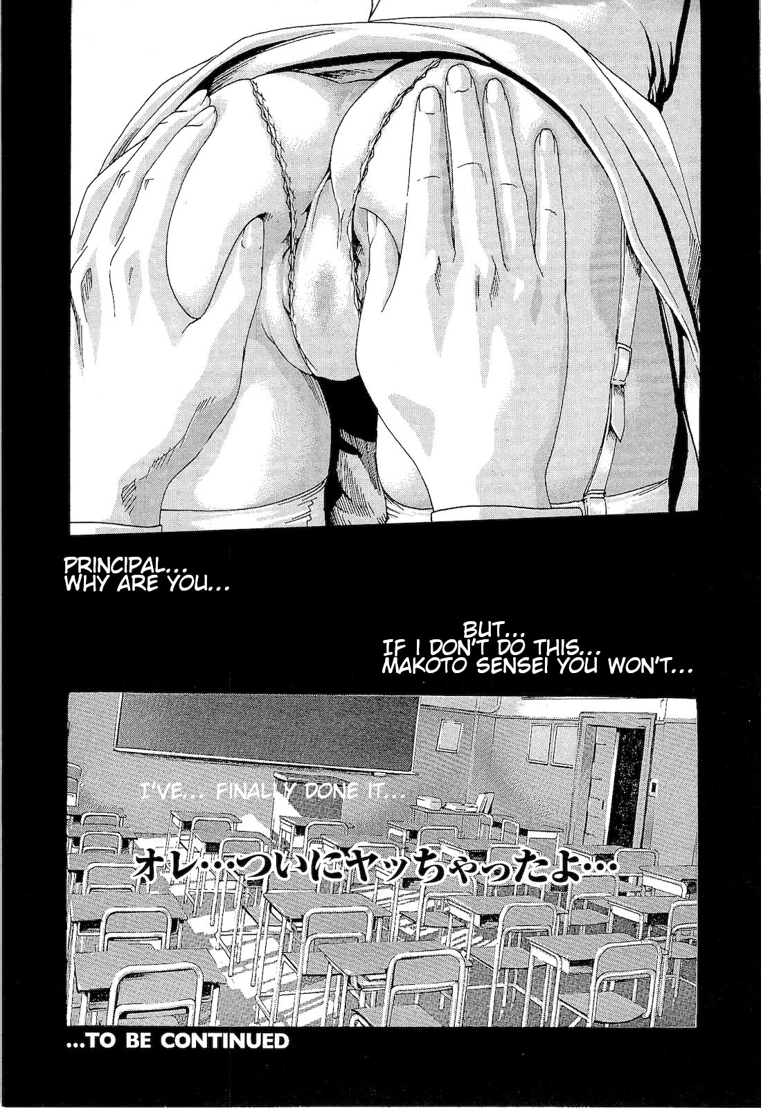 Sense Chapter 26 page 27 - Chapter 26: Actor Asahina