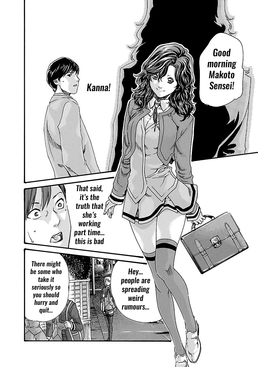 Sense Chapter 51 page 17 - Chapter 51: Haggling ⑦