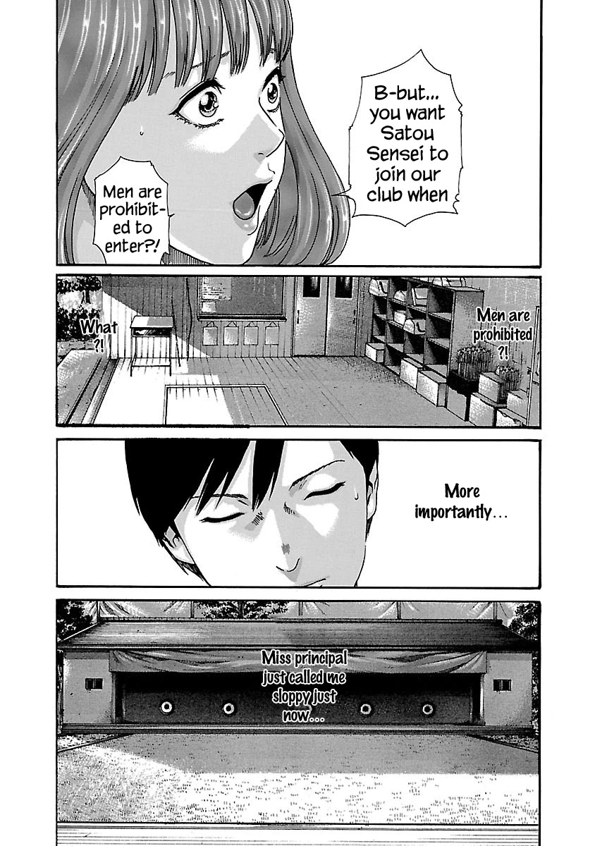 Sense Chapter 56 page 7 - Chapter 56: Secret ③
