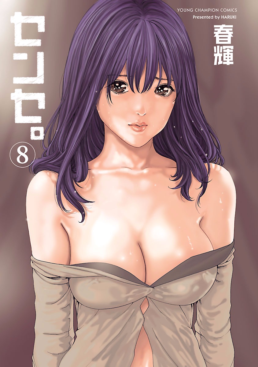 Sense Chapter 63 page 2 - Chapter 63: Secret ⑩