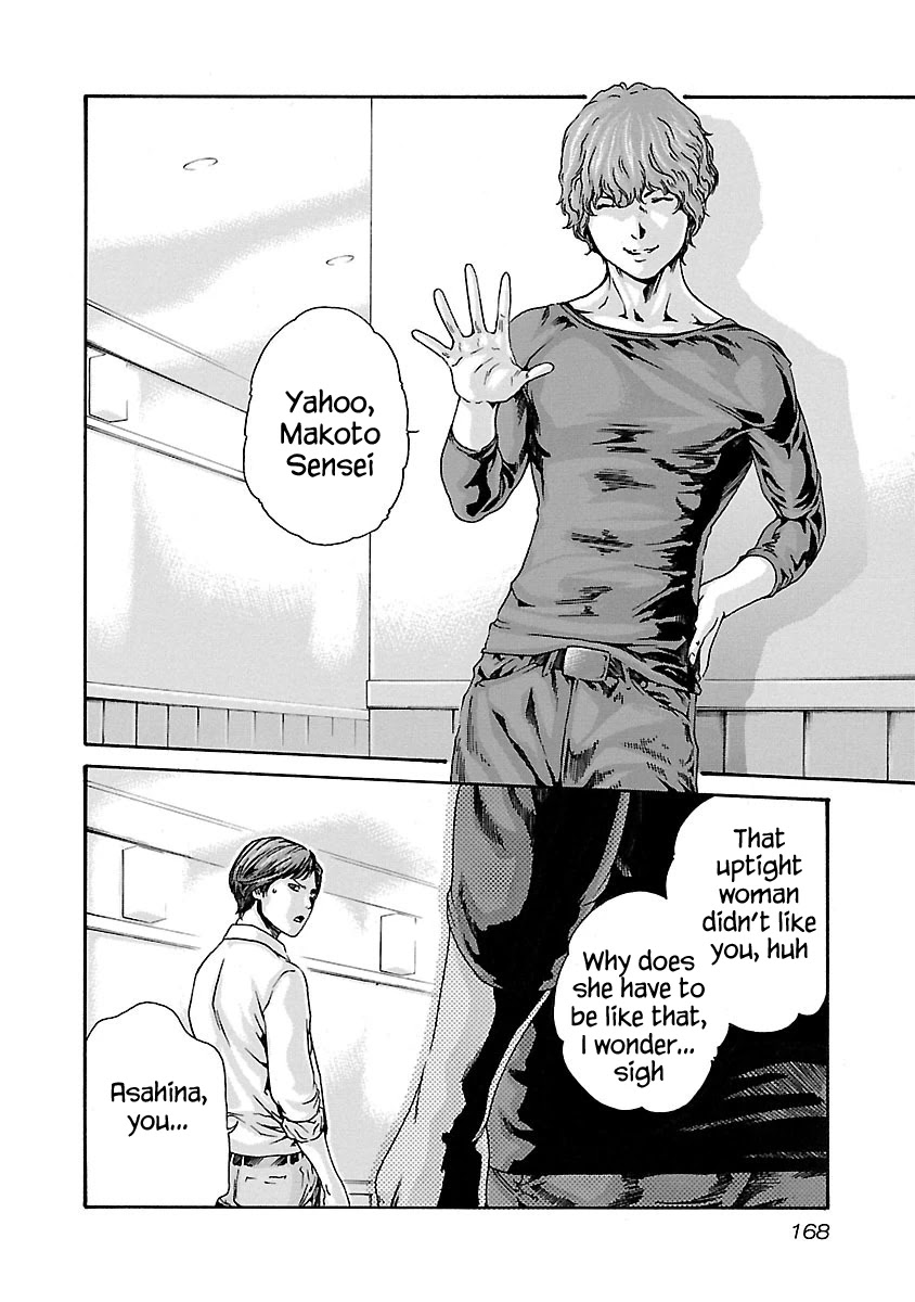 Sense Chapter 71 page 9 - Chapter 71: Secret ⑱