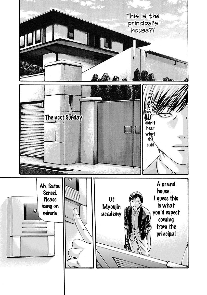 Sense Chapter 72 page 6 - Chapter 72: Secret ⑲