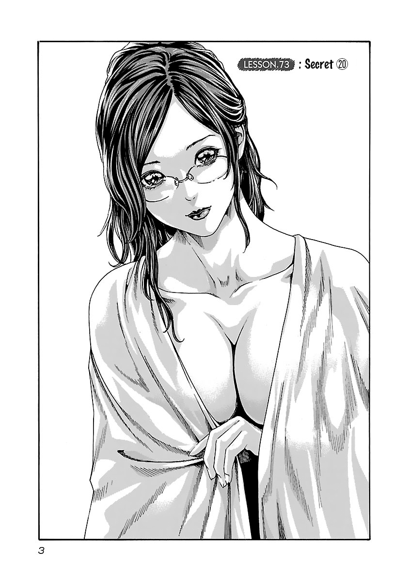 Sense Chapter 73 page 5 - Chapter 73: Lesson 73: Secret ⑳