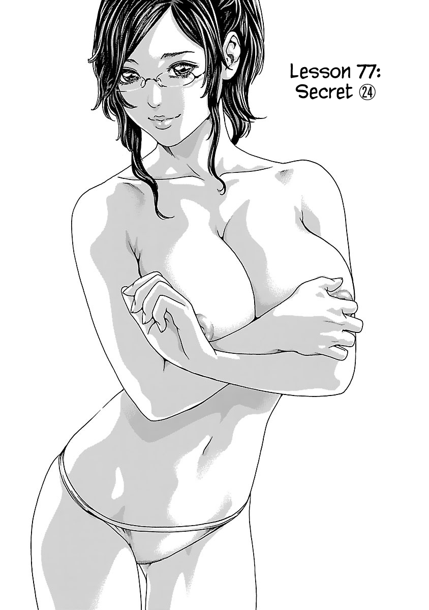 Sense Chapter 77 page 3 - Chapter 77: Lesson 77: Secret ㉔