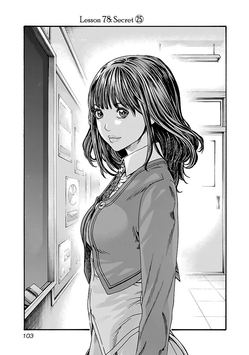 Sense Chapter 78 page 3 - Chapter 78: Lesson 78: Secret ㉕