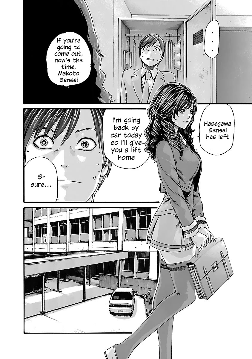 Sense Chapter 79 page 7 - Chapter 79: Lesson 79: Secret ㉖