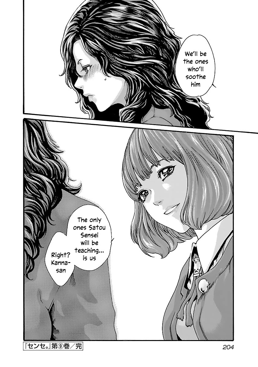 Sense Chapter 82 page 23 - Chapter 82: Lesson 82: Secret ㉙