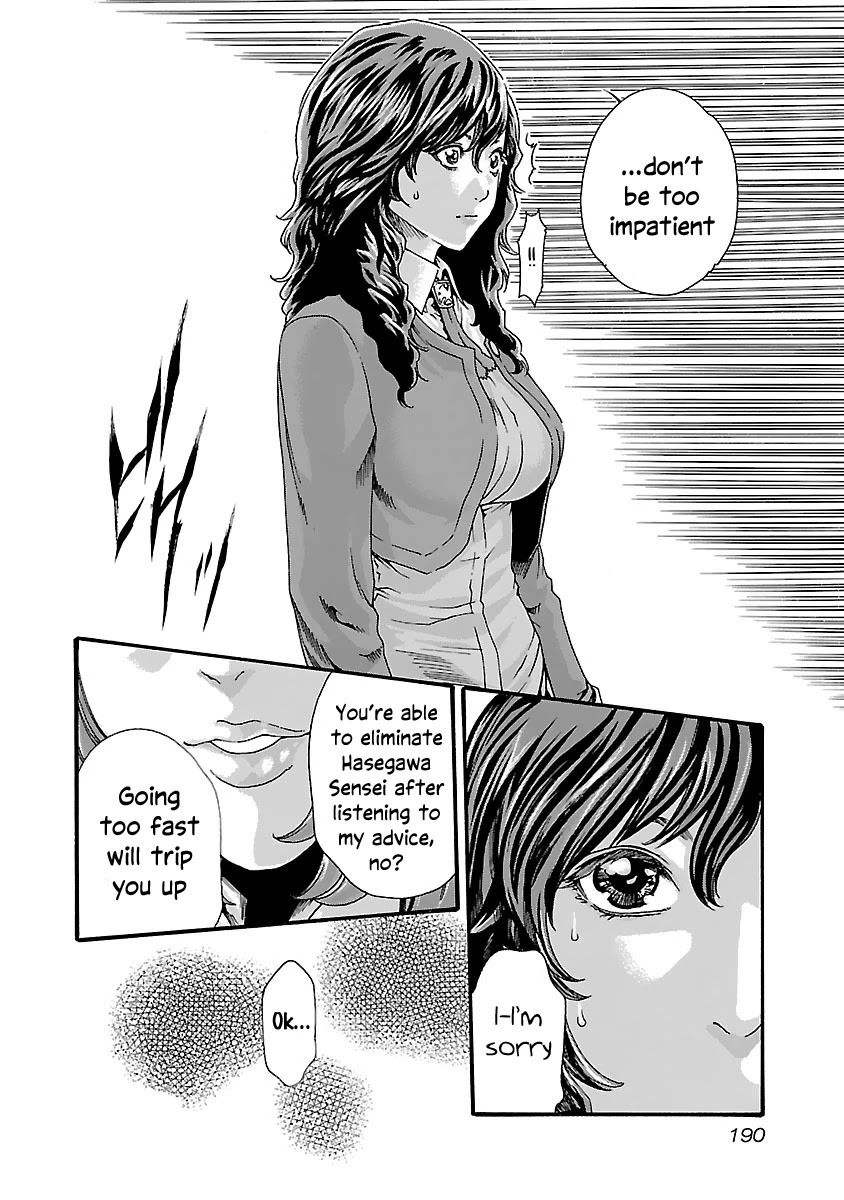 Sense Chapter 82 page 9 - Chapter 82: Lesson 82: Secret ㉙