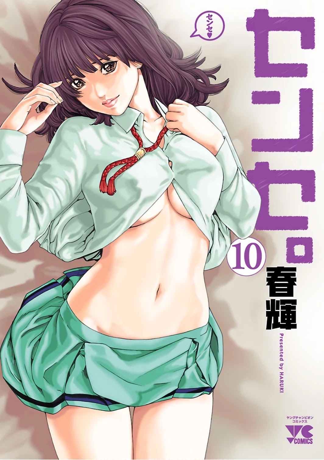 Sense Chapter 83 page 1 - Chapter 83: Lesson 83: Secret ㉚
