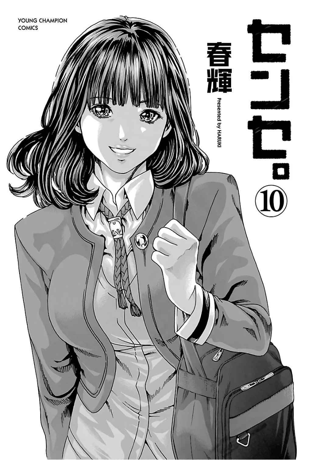 Sense Chapter 83 page 3 - Chapter 83: Lesson 83: Secret ㉚
