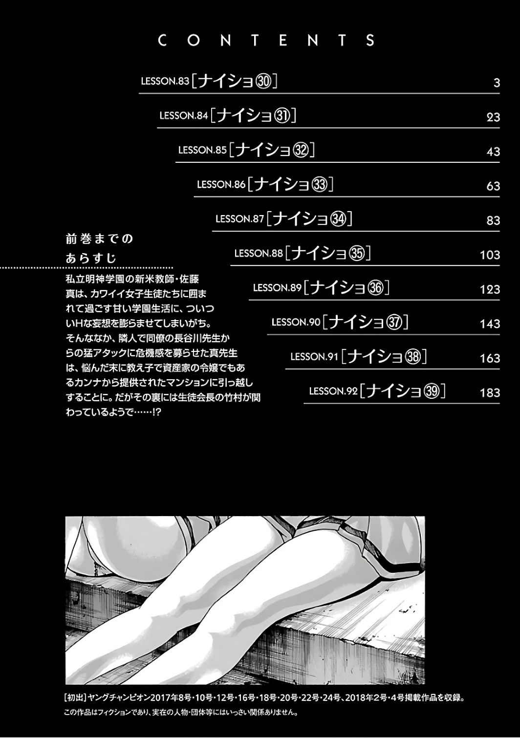 Sense Chapter 83 page 4 - Chapter 83: Lesson 83: Secret ㉚