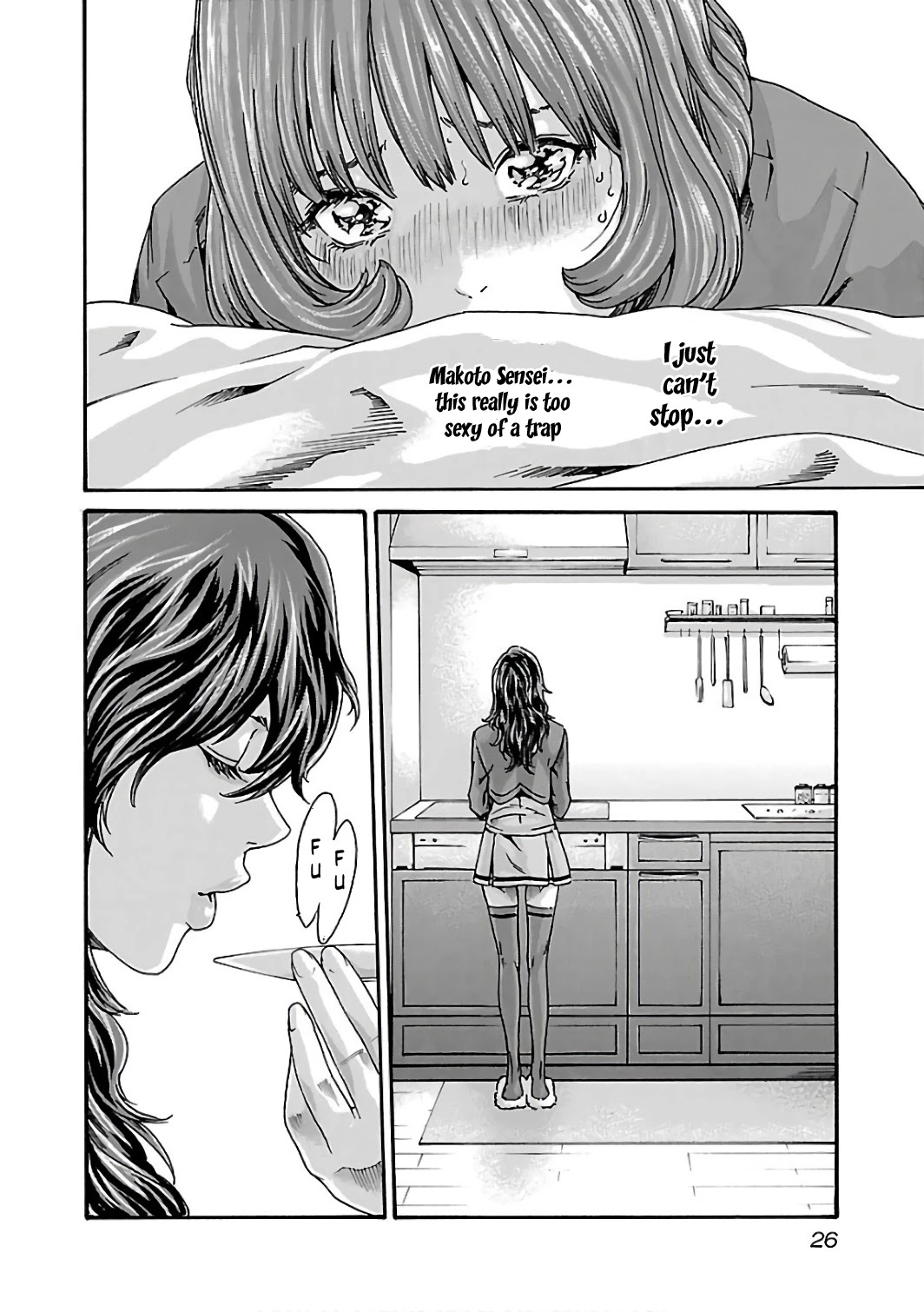 Sense Chapter 84 page 5 - Chapter 84: Lesson 84: Secret ㉛