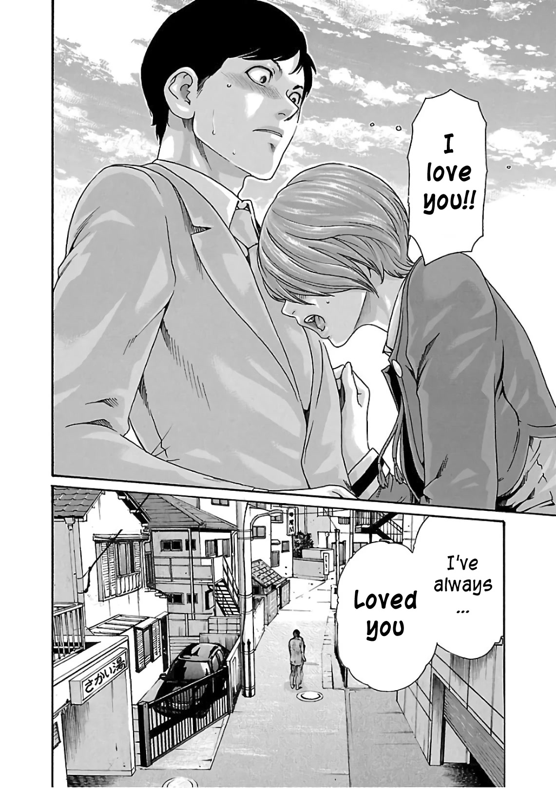 Sense Chapter 96 page 3 - Chapter 96: Lesson 96:Secret ㊸
