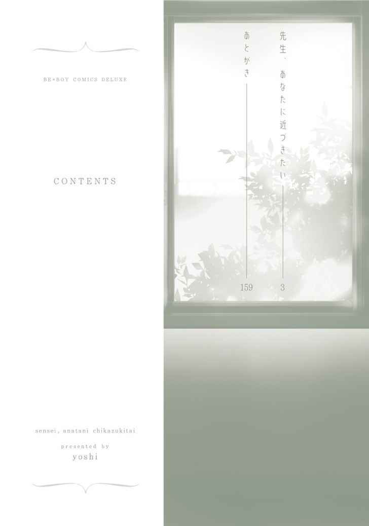 Sensei, Anata ni Chikadukitai Chapter 1 page 7 - Chapter 1