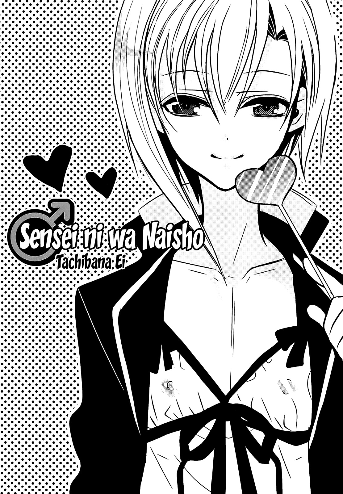 Sensei Anone (TACHIBANA Ei) Chapter 0 page 1 - Chapter 0: Sensei ni wa Naisho (oneshot)