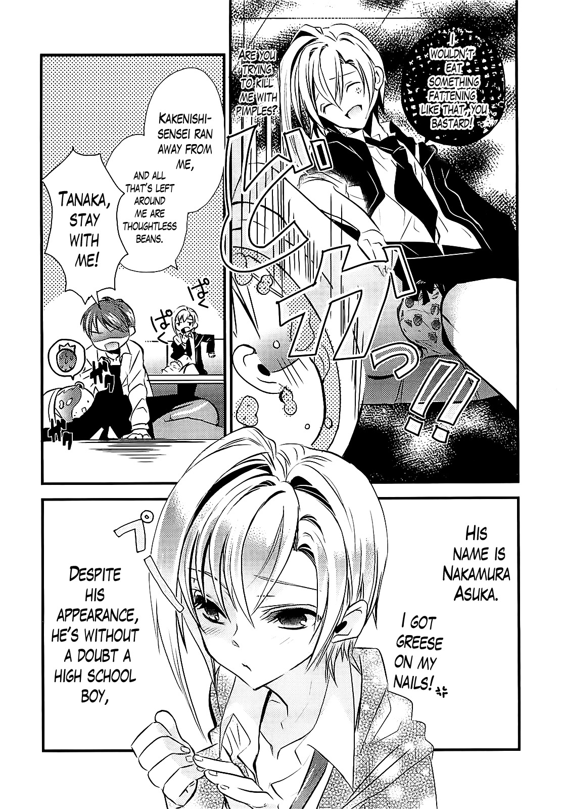 Sensei Anone (TACHIBANA Ei) Chapter 0 page 3 - Chapter 0: Sensei ni wa Naisho (oneshot)