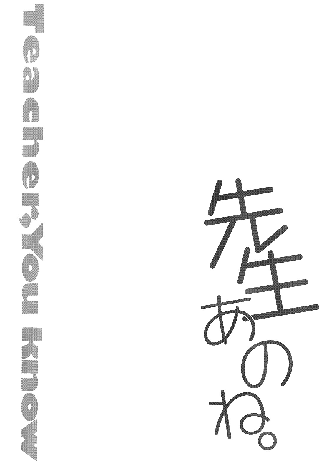 Sensei Anone (TACHIBANA Ei) Chapter 2 page 22 - Chapter 2: Just the Two of Us After School