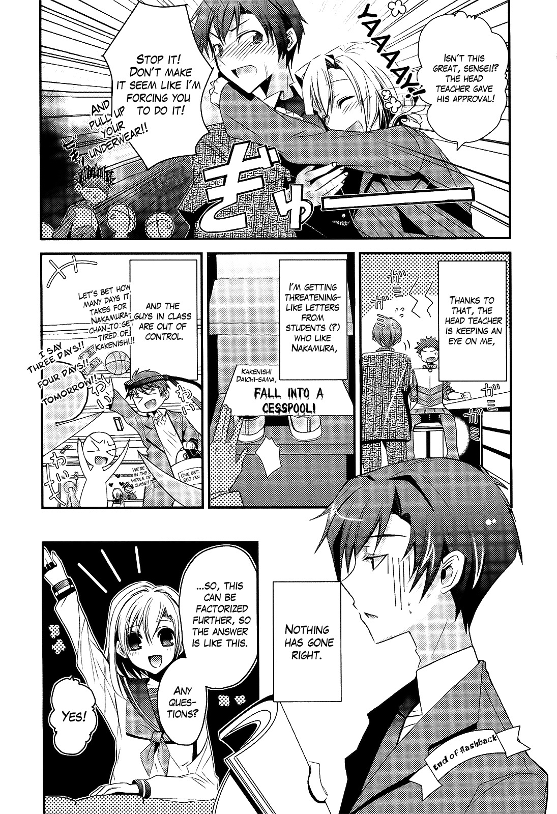 Sensei Anone (TACHIBANA Ei) Chapter 2 page 7 - Chapter 2: Just the Two of Us After School