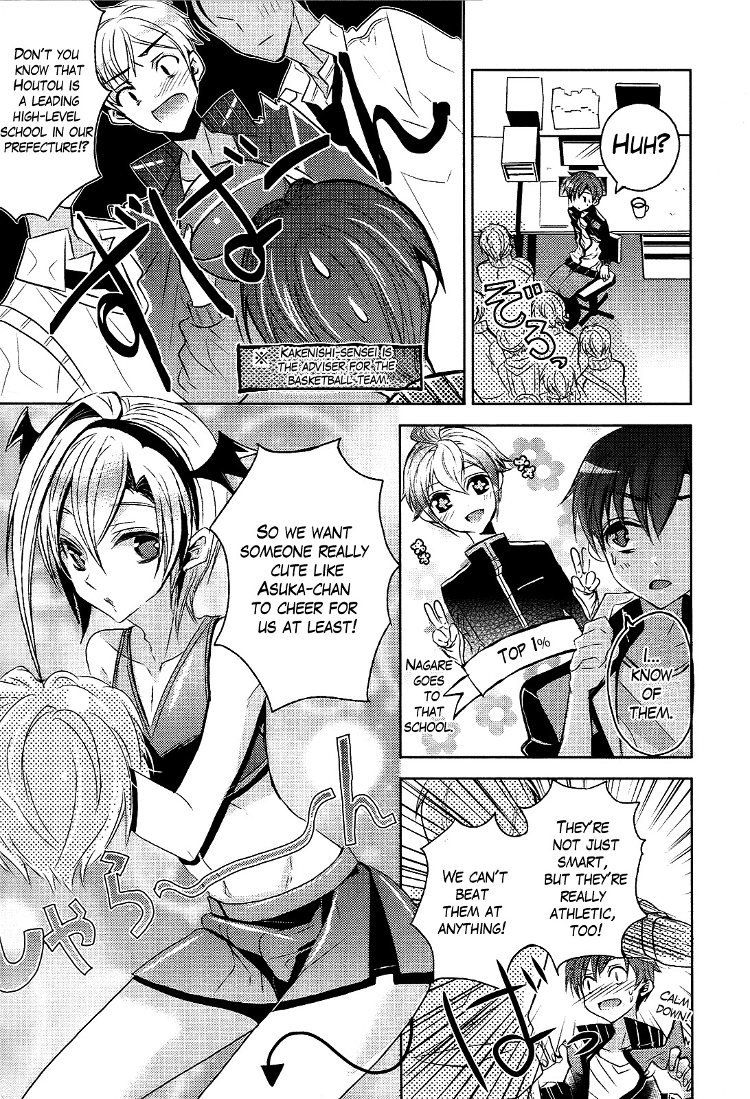 Sensei Anone (TACHIBANA Ei) Chapter 5 page 3 - Chapter 5: Let's Go on a Date