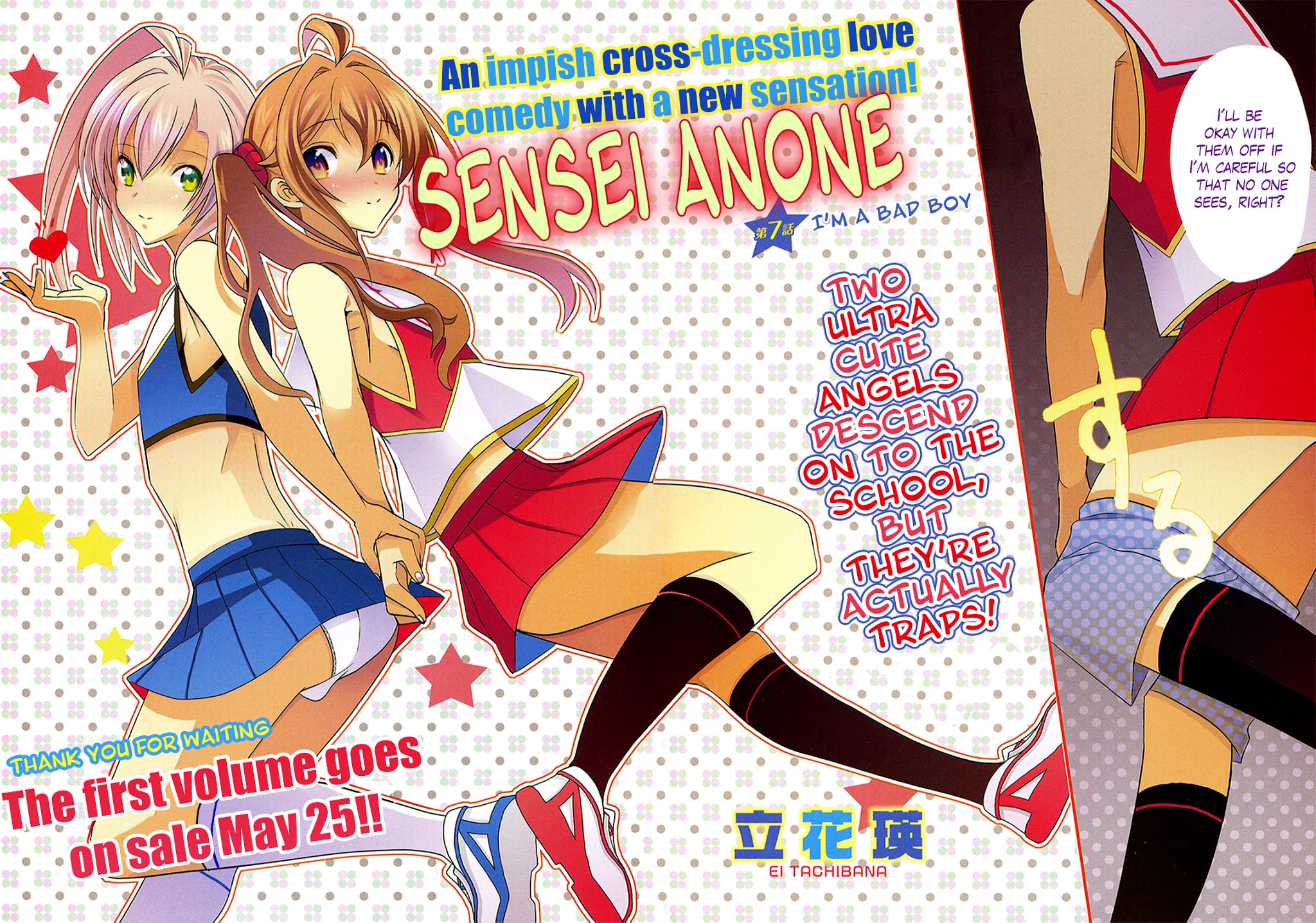 Sensei Anone (TACHIBANA Ei) Chapter 7 page 2 - Chapter 7: I'm a Bad Boy
