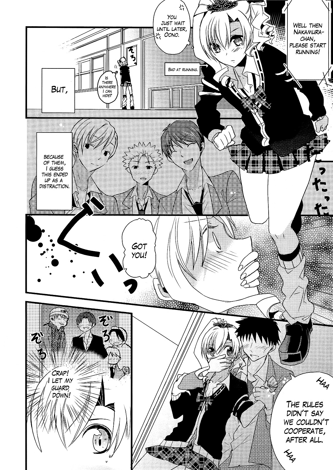 Sensei Anone (TACHIBANA Ei) Chapter 8 page 12 - Chapter 8: The First Nakamura Cup
