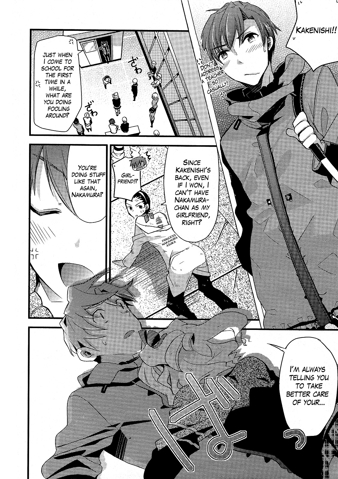 Sensei Anone (TACHIBANA Ei) Chapter 8 page 22 - Chapter 8: The First Nakamura Cup