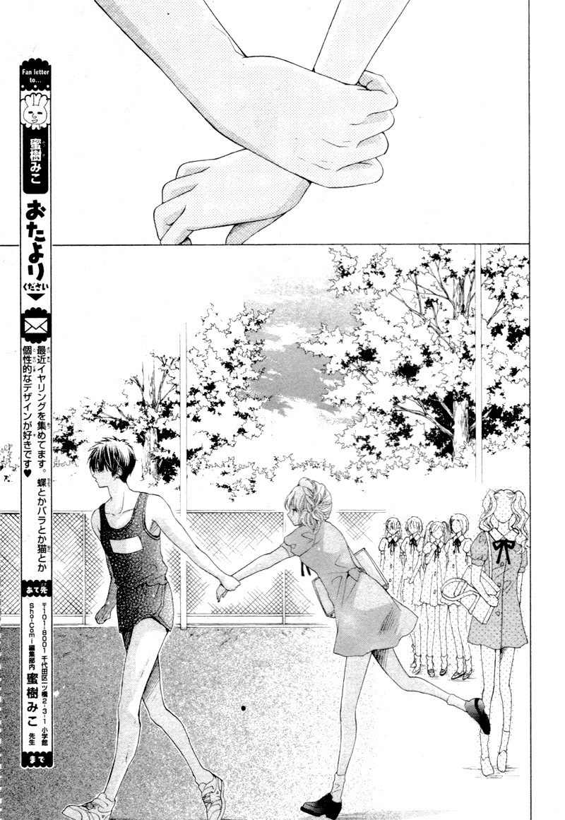 Sensei Datte Gaman Shiteru Chapter 0 page 15 - Chapter 0: vol.0: Oneshot