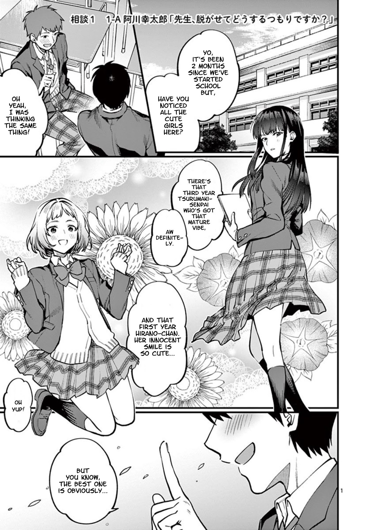 Sensei de ○○ shicha Ikemasen! Chapter 1 page 4 - Chapter 1: Sensei, what do you plan to do after stripping me?