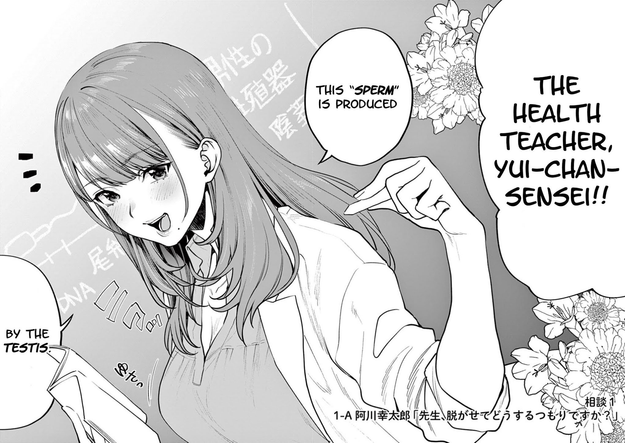 Sensei de ○○ shicha Ikemasen! Chapter 1 page 5 - Chapter 1: Sensei, what do you plan to do after stripping me?