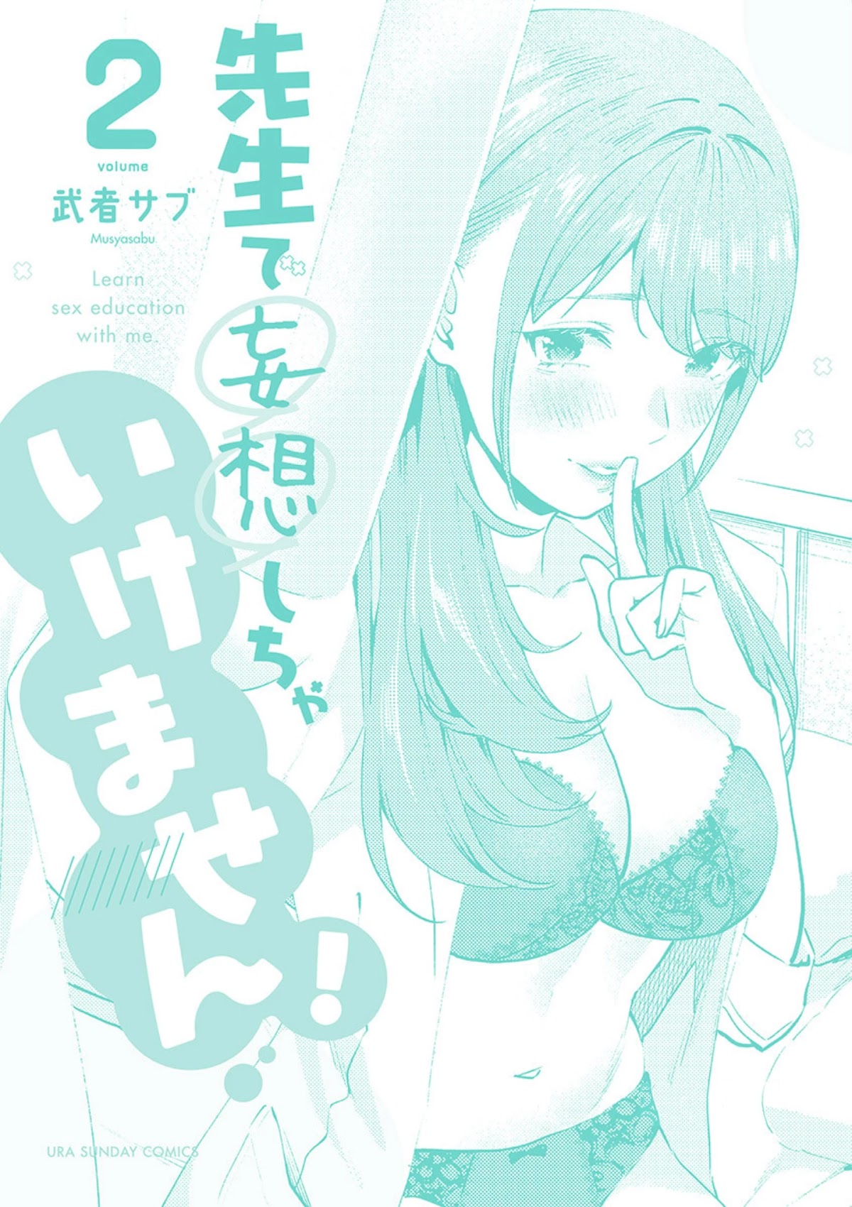 Sensei de ○○ shicha Ikemasen! Chapter 10.1 page 1 - Chapter 10.1: Asking a medical professional