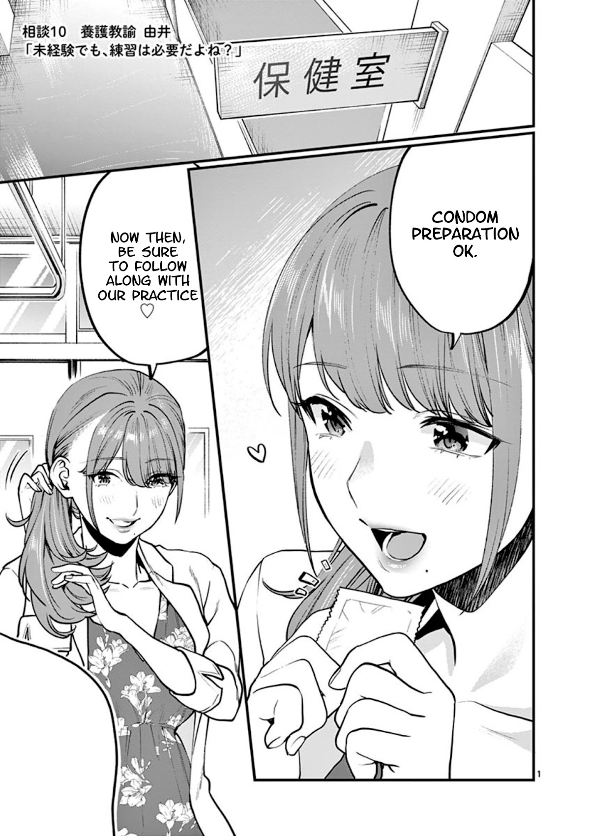 Sensei de ○○ shicha Ikemasen! Chapter 10 page 1 - Chapter 10: You need practice even if you're inexperienced, right?