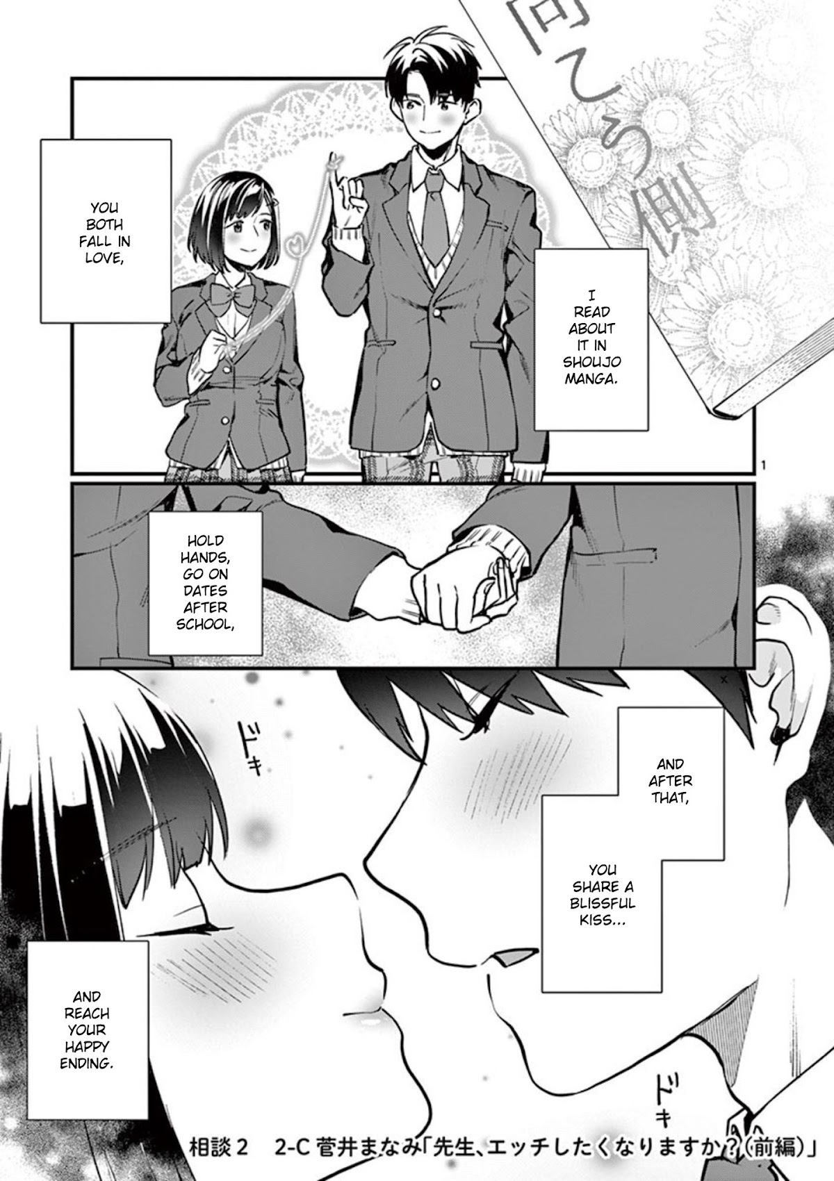 Sensei de ○○ shicha Ikemasen! Chapter 2 page 1 - Chapter 2: Sensei, do you ever want to have sex?