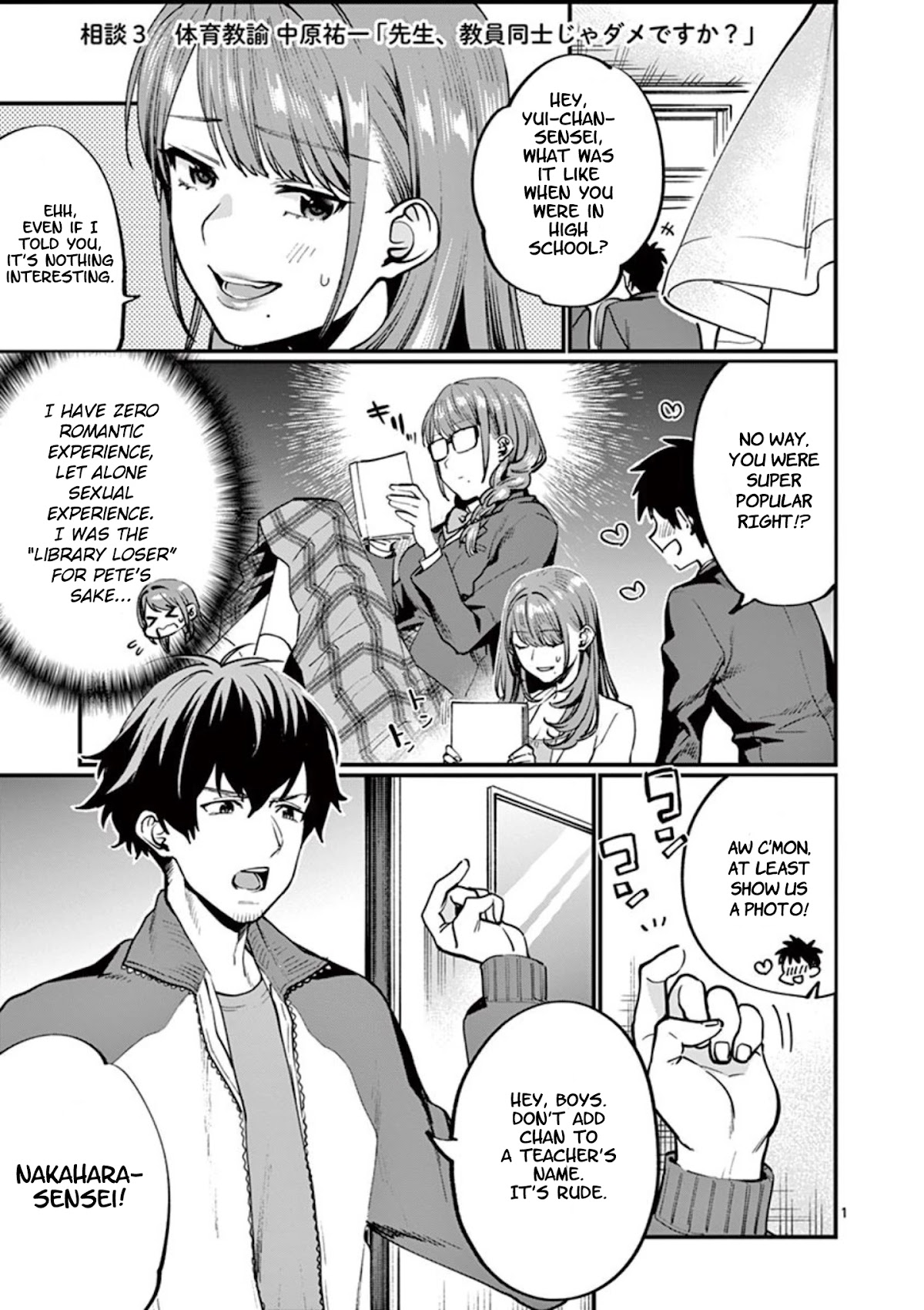 Sensei de ○○ shicha Ikemasen! Chapter 3 page 1 - Chapter 3: Sensei, can we do it as teachers?