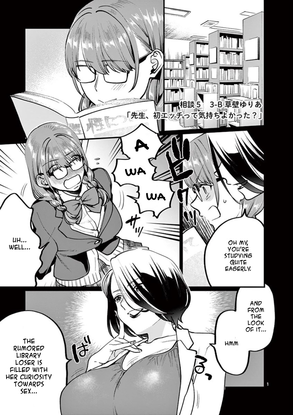 Sensei de ○○ shicha Ikemasen! Chapter 5 page 1 - Chapter 5: Sensei, did your first time feel good?