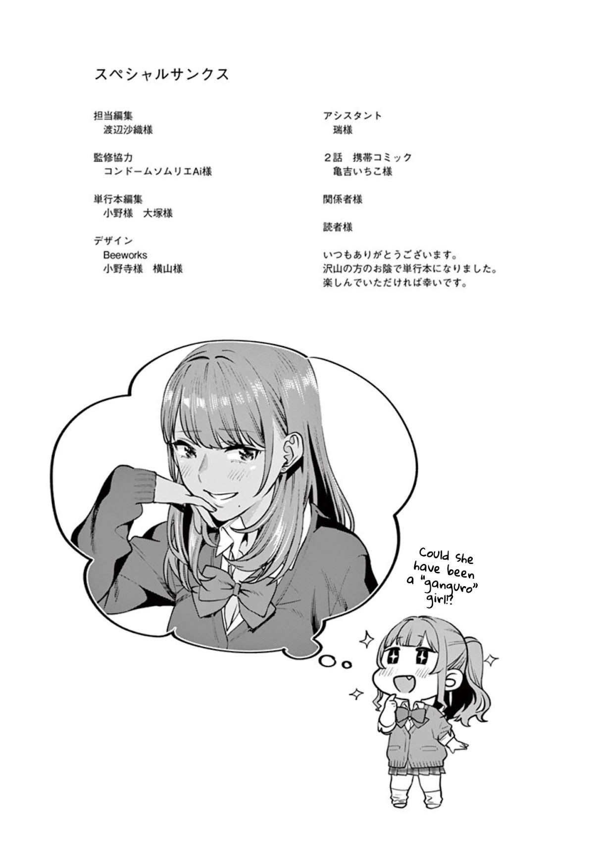 Sensei de ○○ shicha Ikemasen! Chapter 5 page 31 - Chapter 5: Sensei, did your first time feel good?
