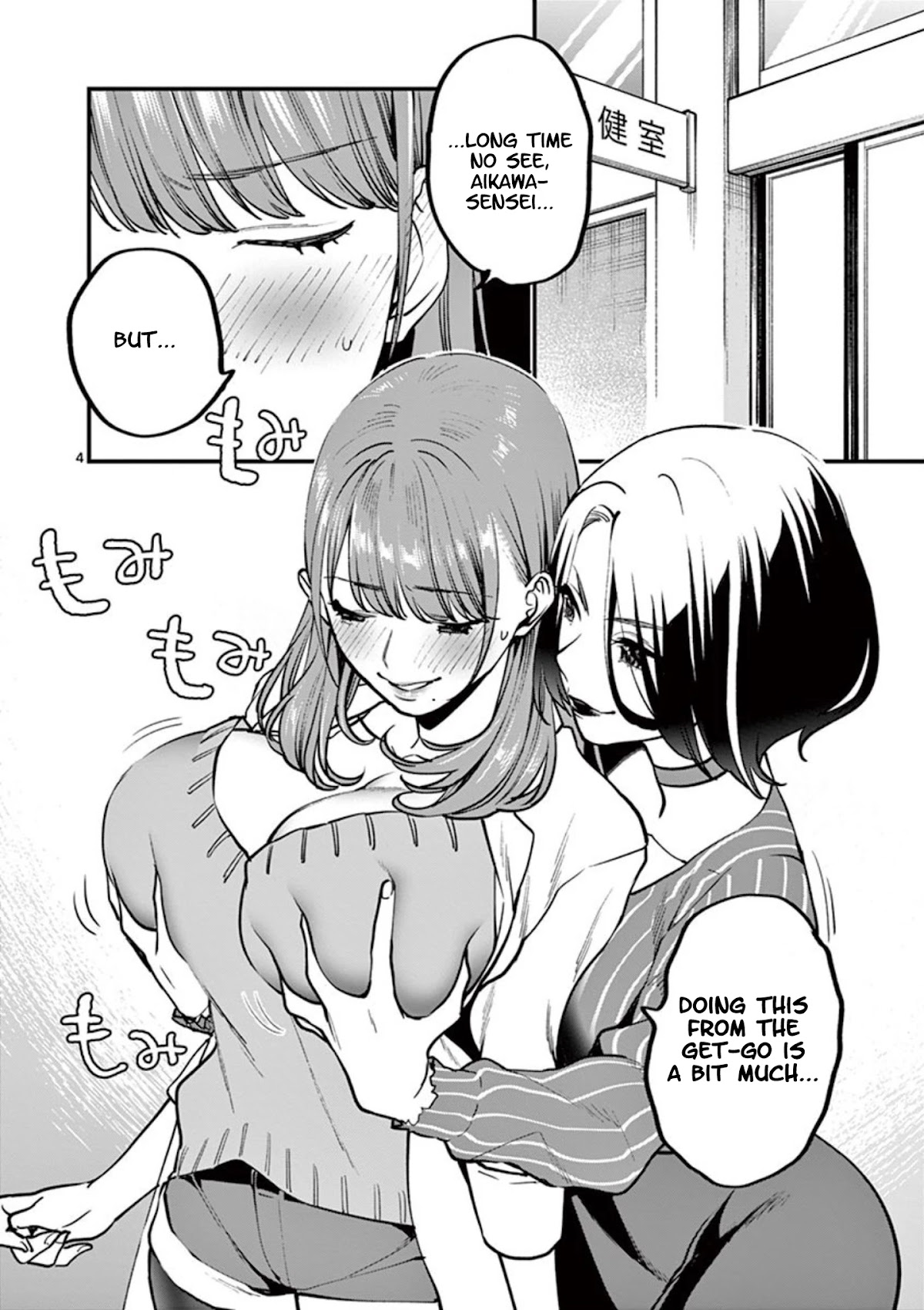 Sensei de ○○ shicha Ikemasen! Chapter 5 page 4 - Chapter 5: Sensei, did your first time feel good?
