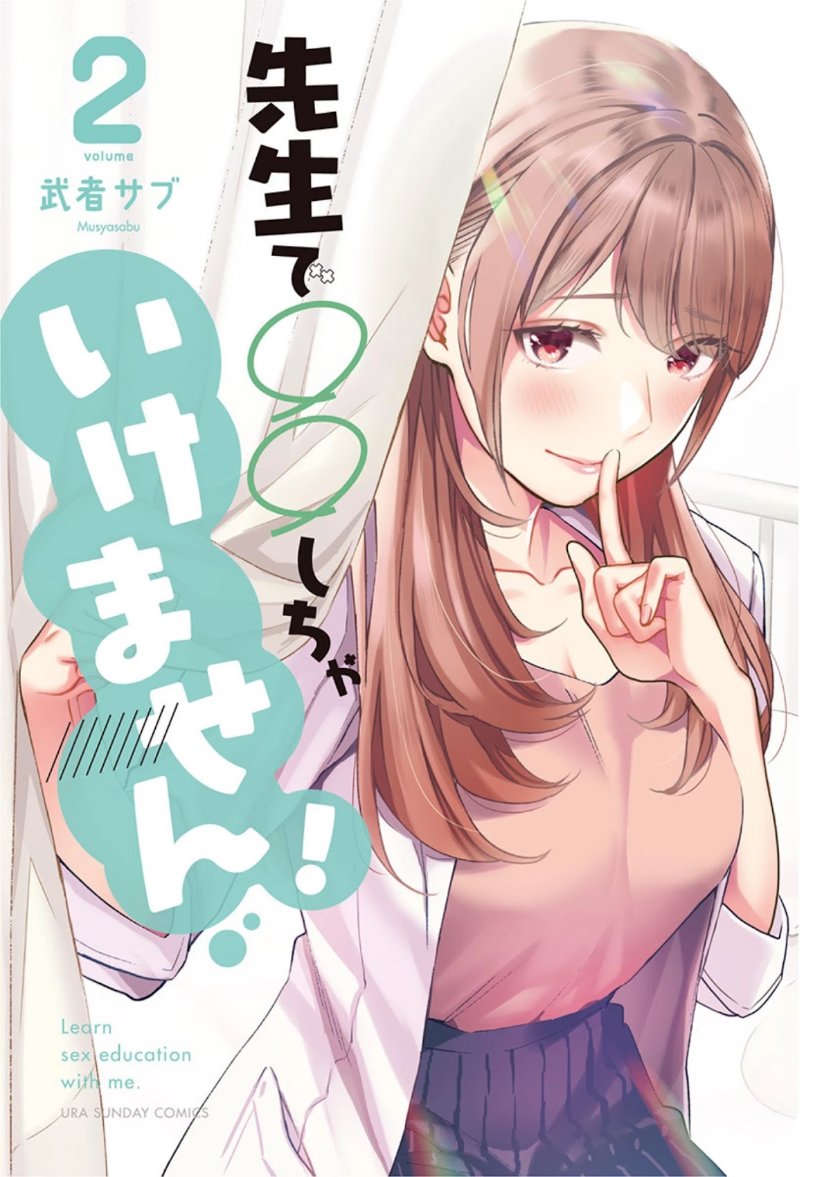 Sensei de ○○ shicha Ikemasen! Chapter 6 page 1 - Chapter 6: Sensei, how do I put on a condom?