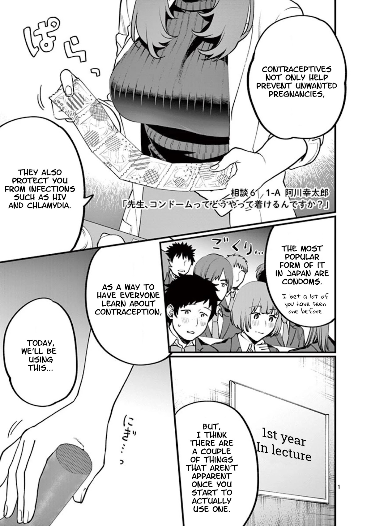 Sensei de ○○ shicha Ikemasen! Chapter 6 page 4 - Chapter 6: Sensei, how do I put on a condom?