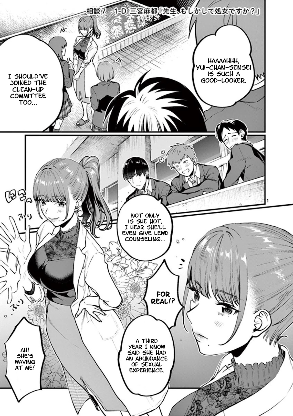 Sensei de ○○ shicha Ikemasen! Chapter 7 page 1 - Chapter 7: Sensei, are you perhaps a virgin?