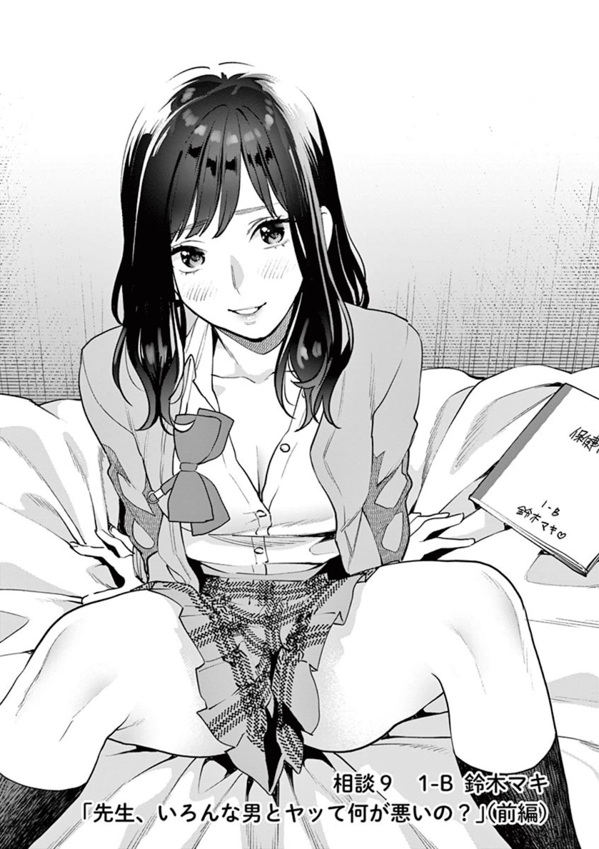 Sensei de ○○ shicha Ikemasen! Chapter 9 page 3 - Chapter 9: Sensei, what's so bad about doing it with different guys?