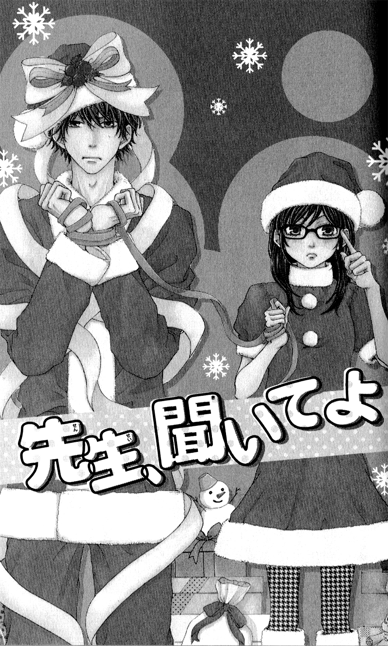Sensei, Kiite yo Chapter 2 page 1 - Chapter 2