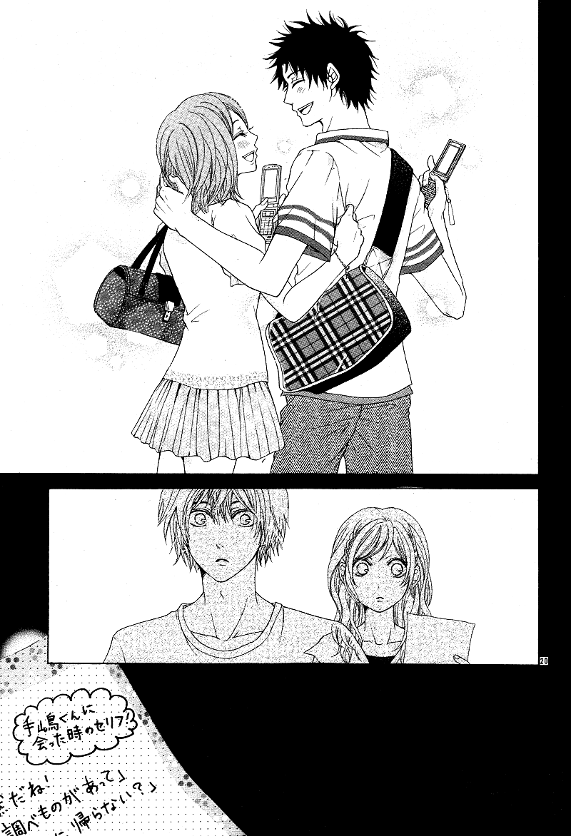Sensei, Kiite yo Chapter 4 page 19 - Chapter 4: Natsu wa Ginga no Ame ga Furu