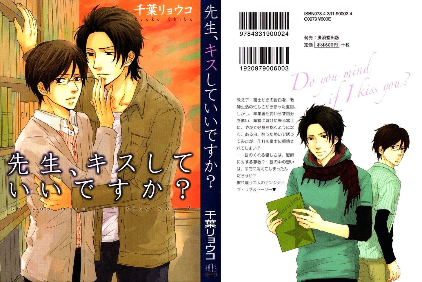Sensei, Kiss Shite Ii desu ka? Chapter 2 page 32 - Chapter 2