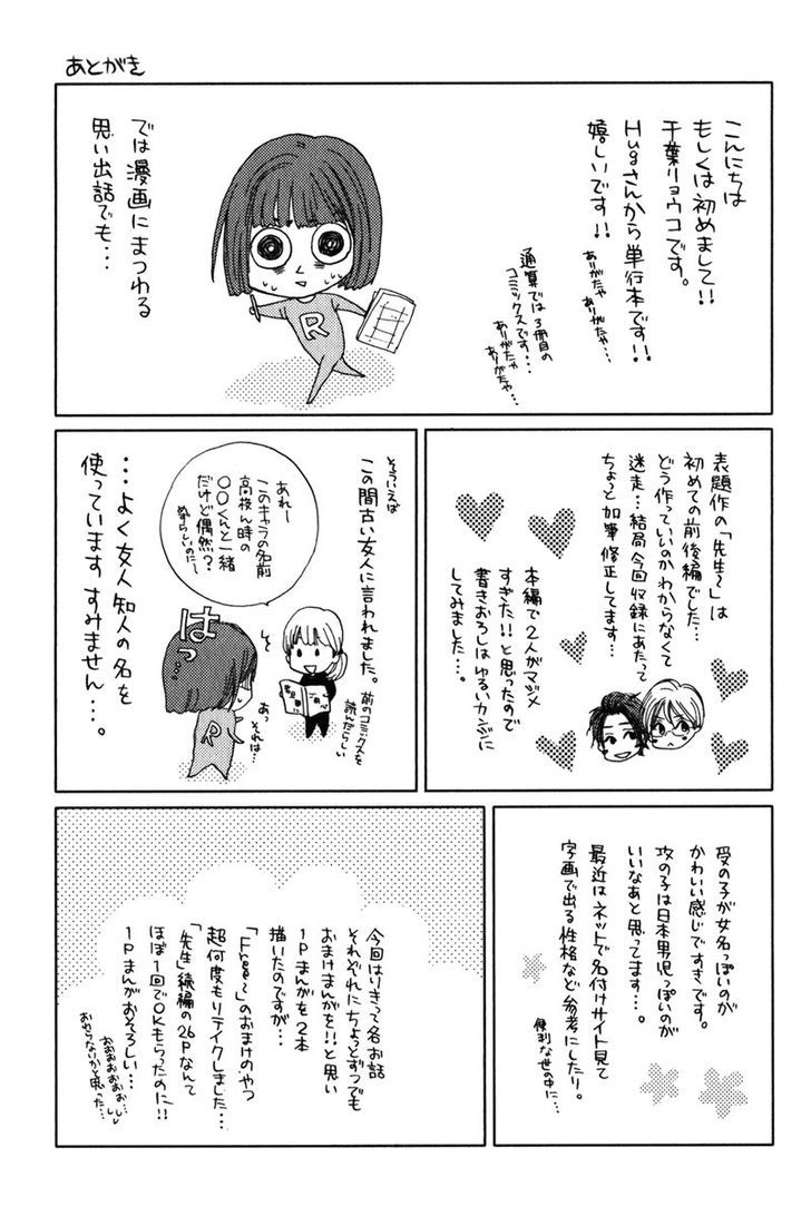 Sensei, Kiss Shite Ii desu ka? Chapter 6 page 31 - Chapter 6