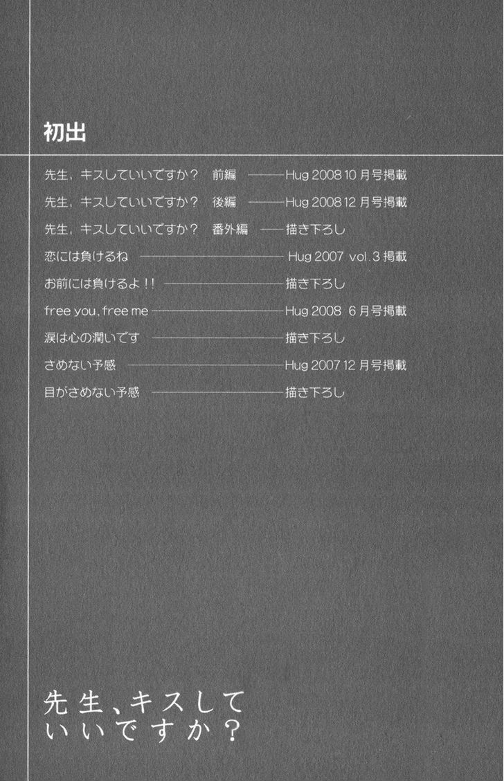 Sensei, Kiss Shite Ii desu ka? Chapter 6 page 33 - Chapter 6