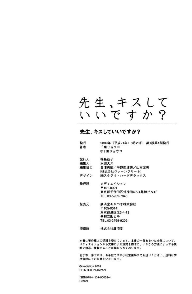 Sensei, Kiss Shite Ii desu ka? Chapter 6 page 34 - Chapter 6